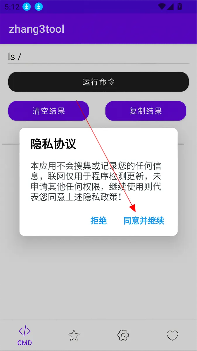 Zhang3tool 最新 CMD 入口截图